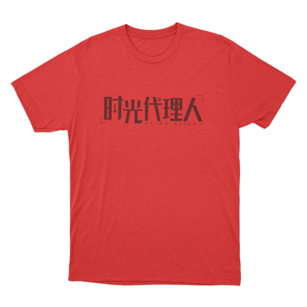 Link Click Logo Unisex T Shirt Red Link Click Logo Unisex T Shirt Red